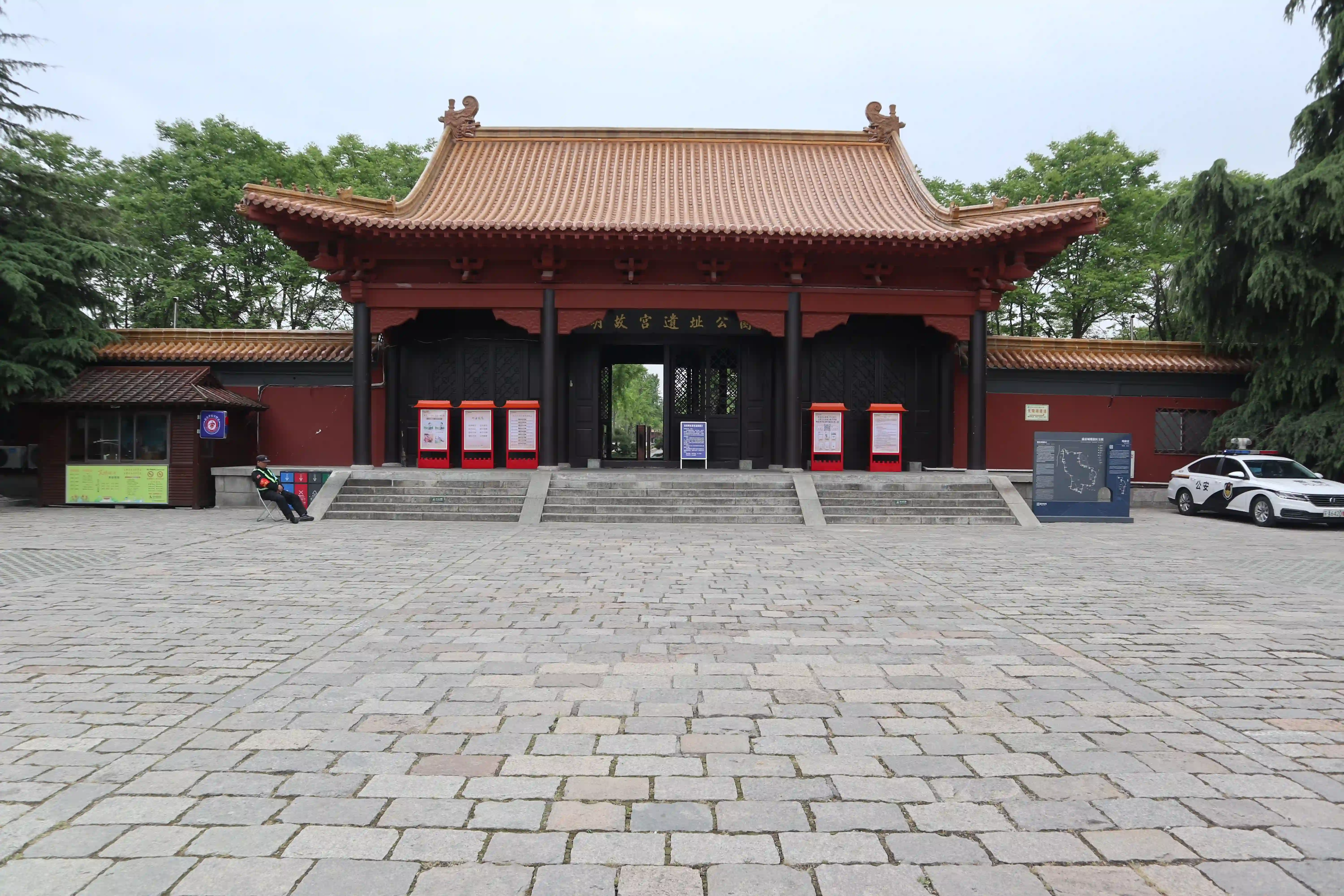 明故宫遗址公园 明故宫遗址公园