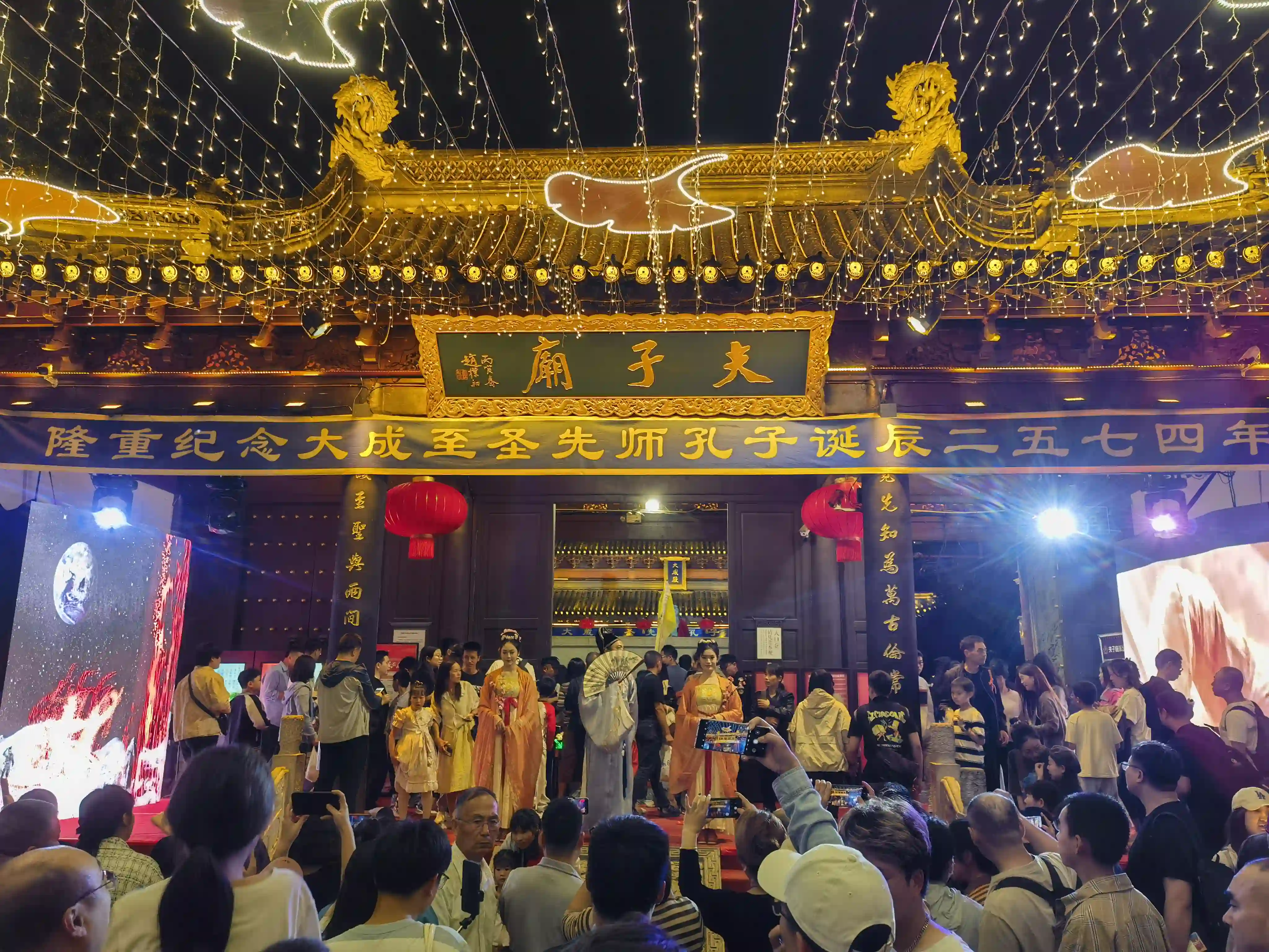 夫子庙 夫子庙