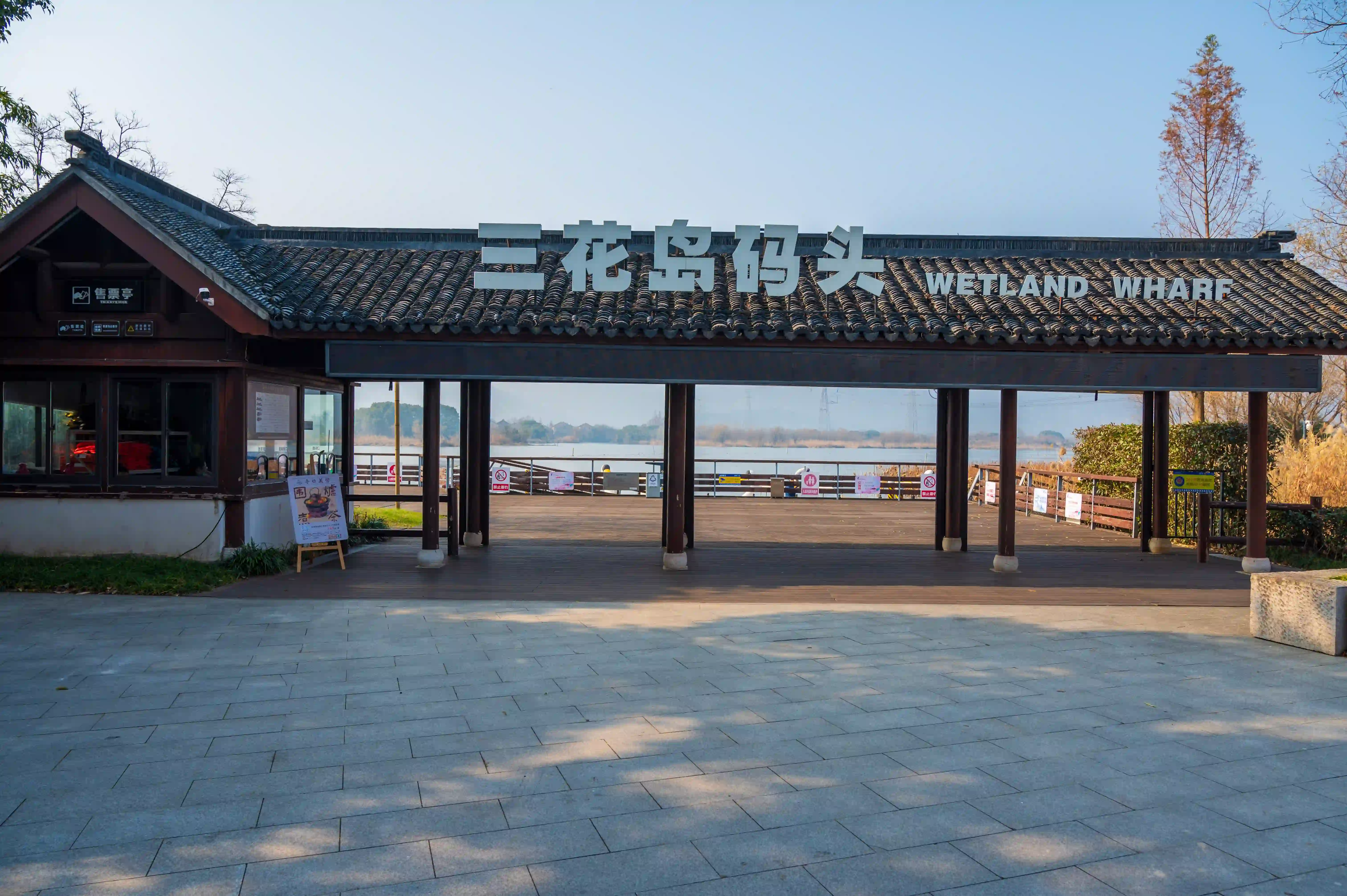 三花岛码头 三花岛码头