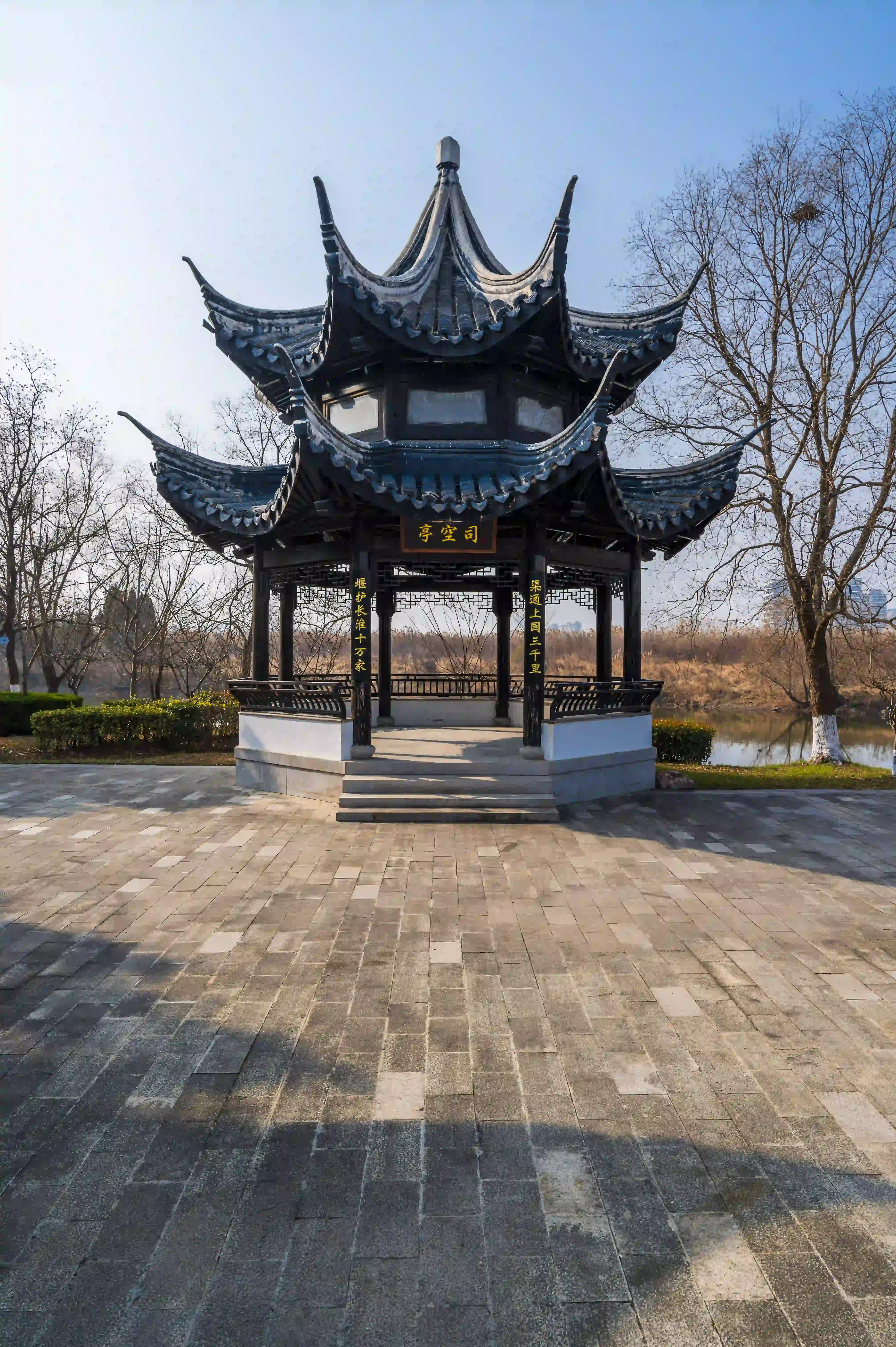 司空亭 司空亭