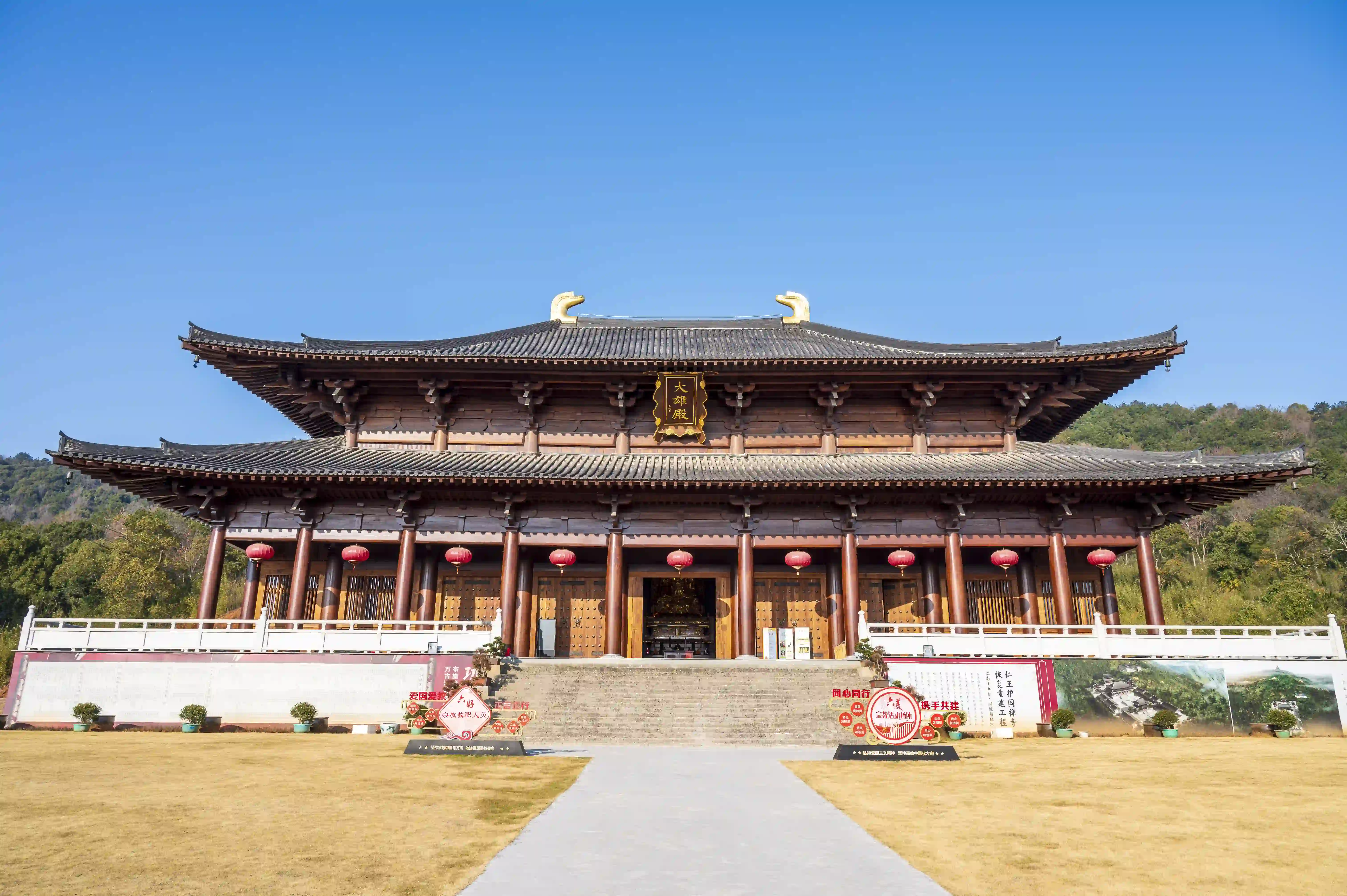 仁王护国禅寺大雄殿 仁王护国禅寺大雄殿