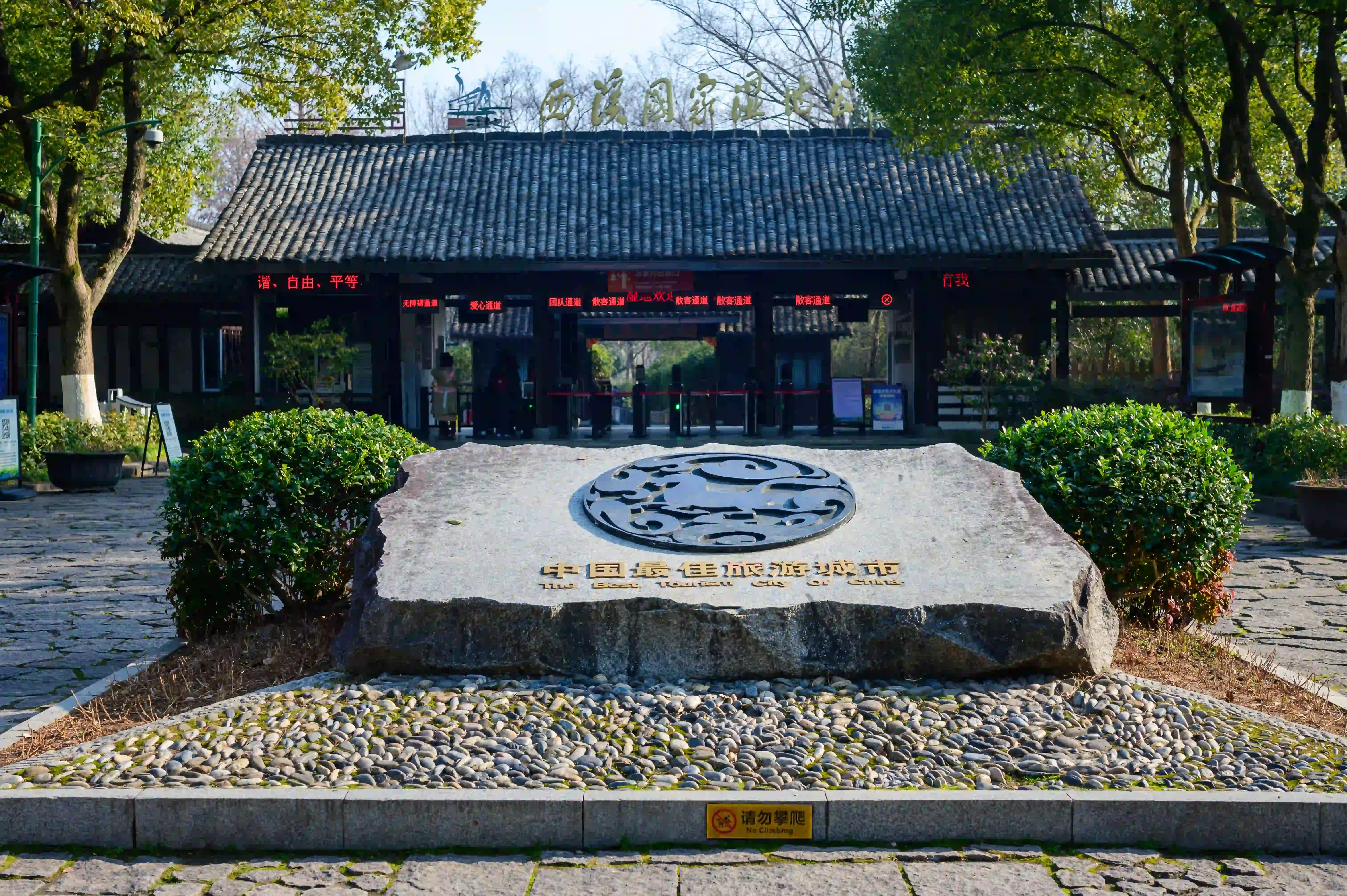 西溪湿地 西溪湿地