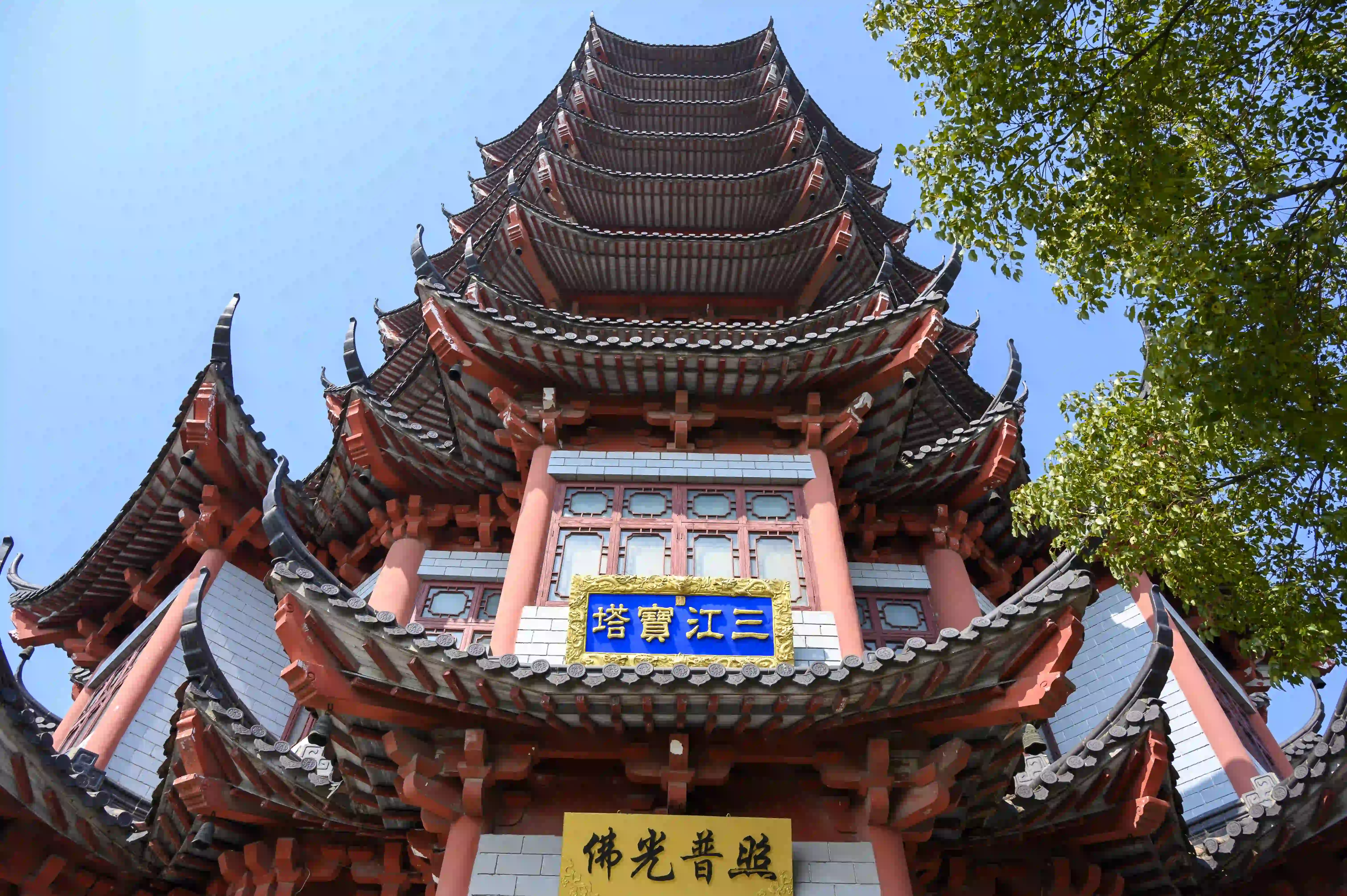 三江宝塔 三江宝塔