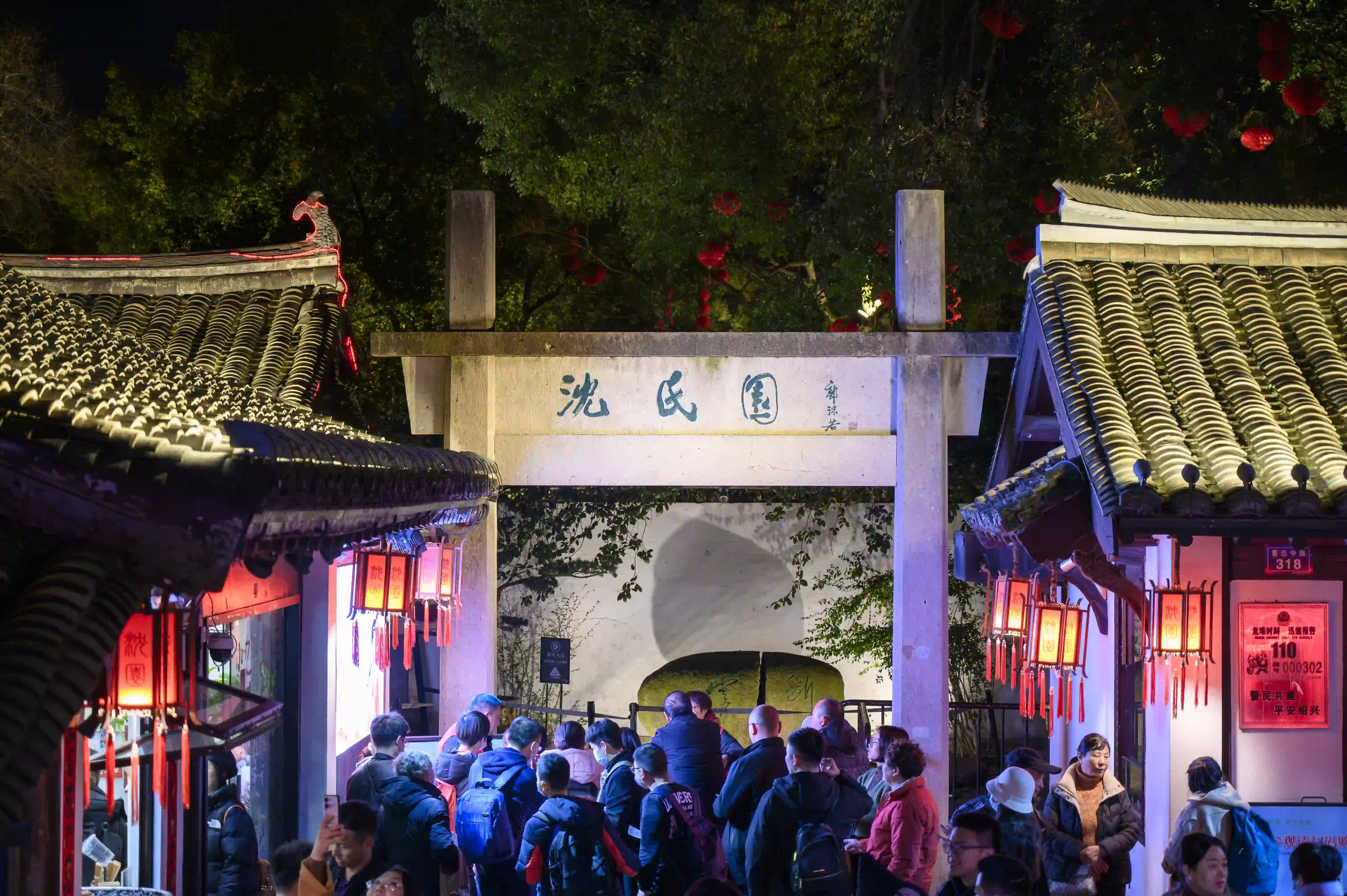 沈园门口等候检票 沈园门口等候检票