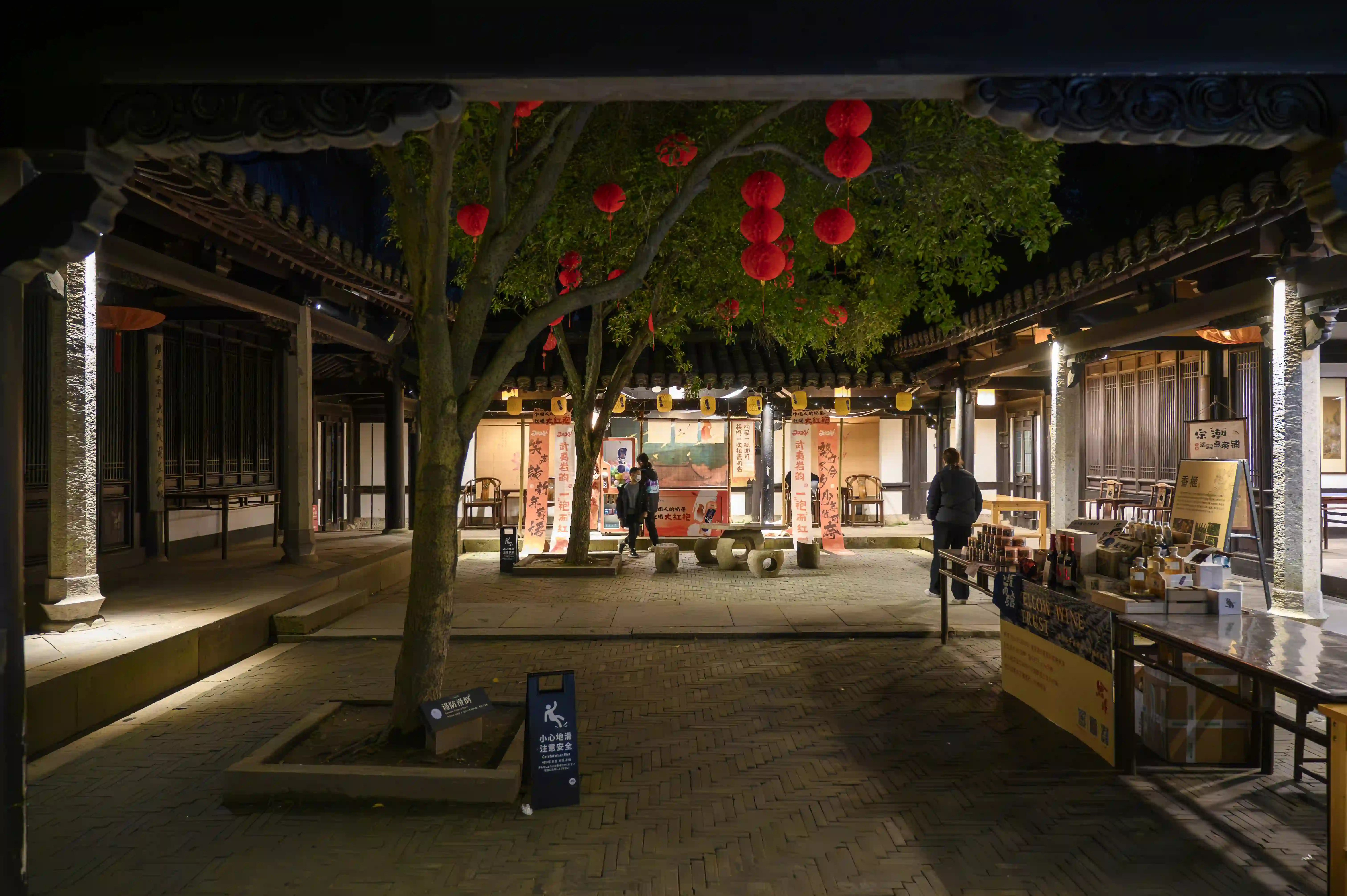 沈园夜景 沈园夜景