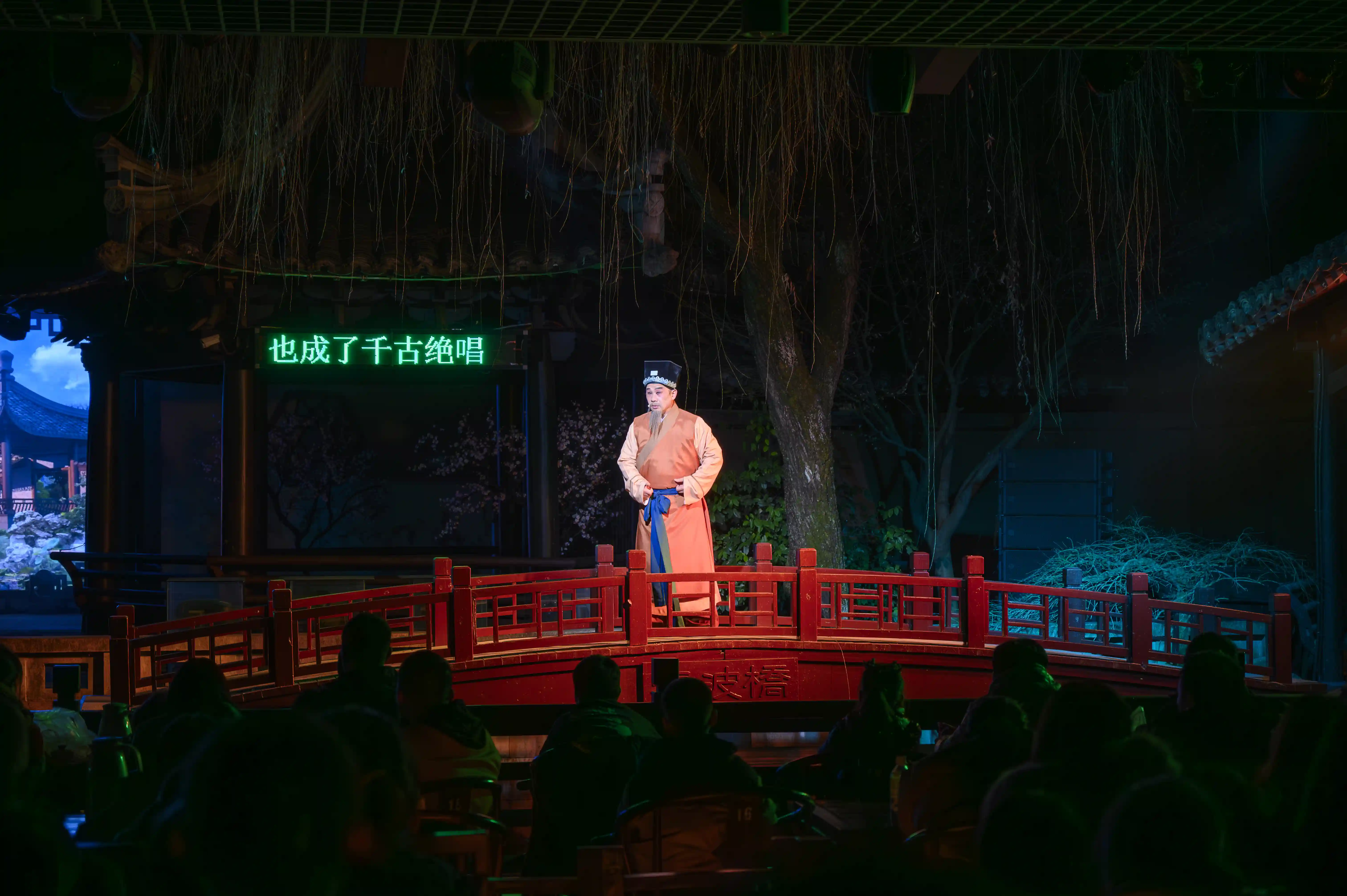《沈园之夜》 《沈园之夜》