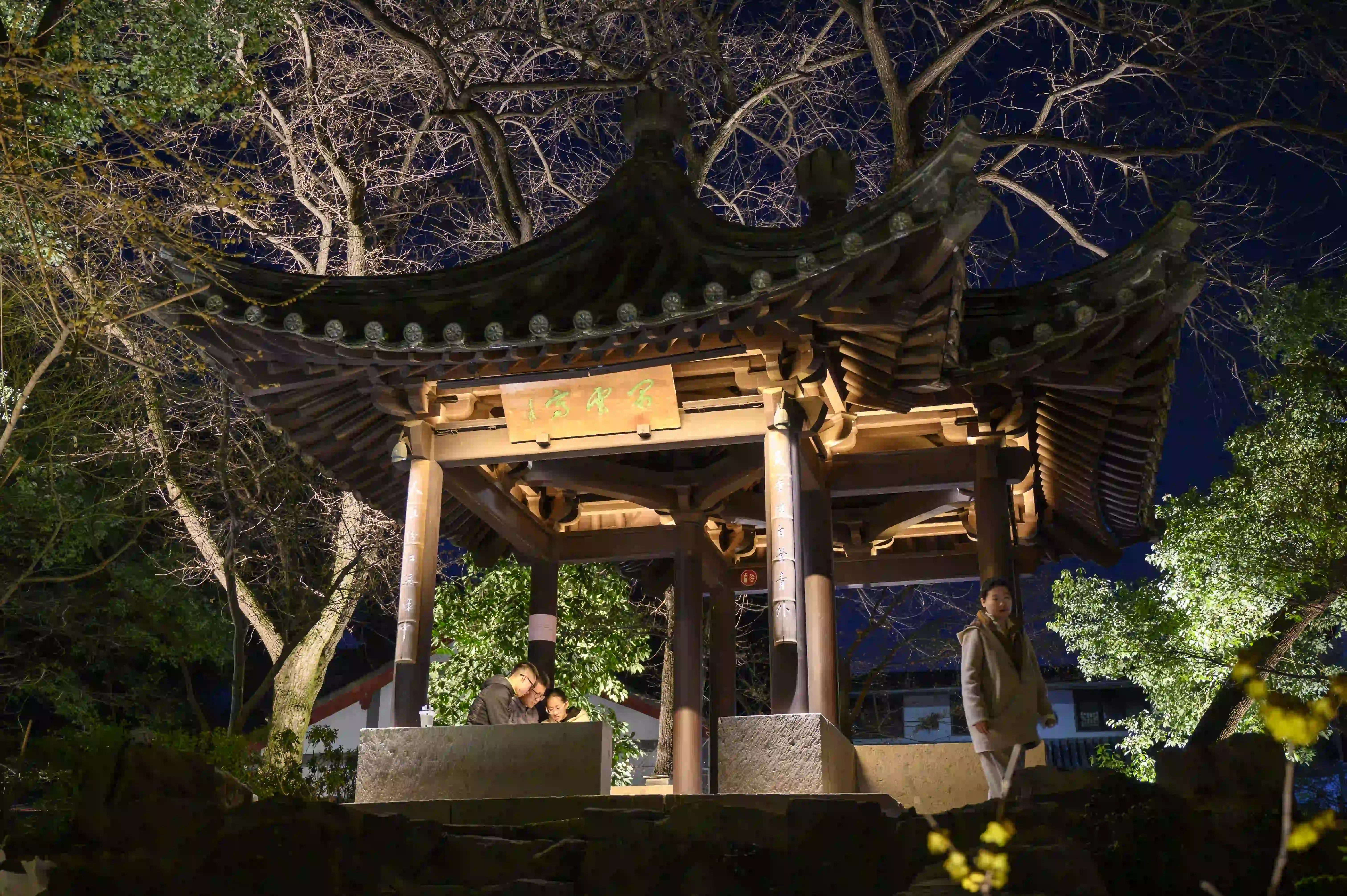 沈园夜景 沈园夜景