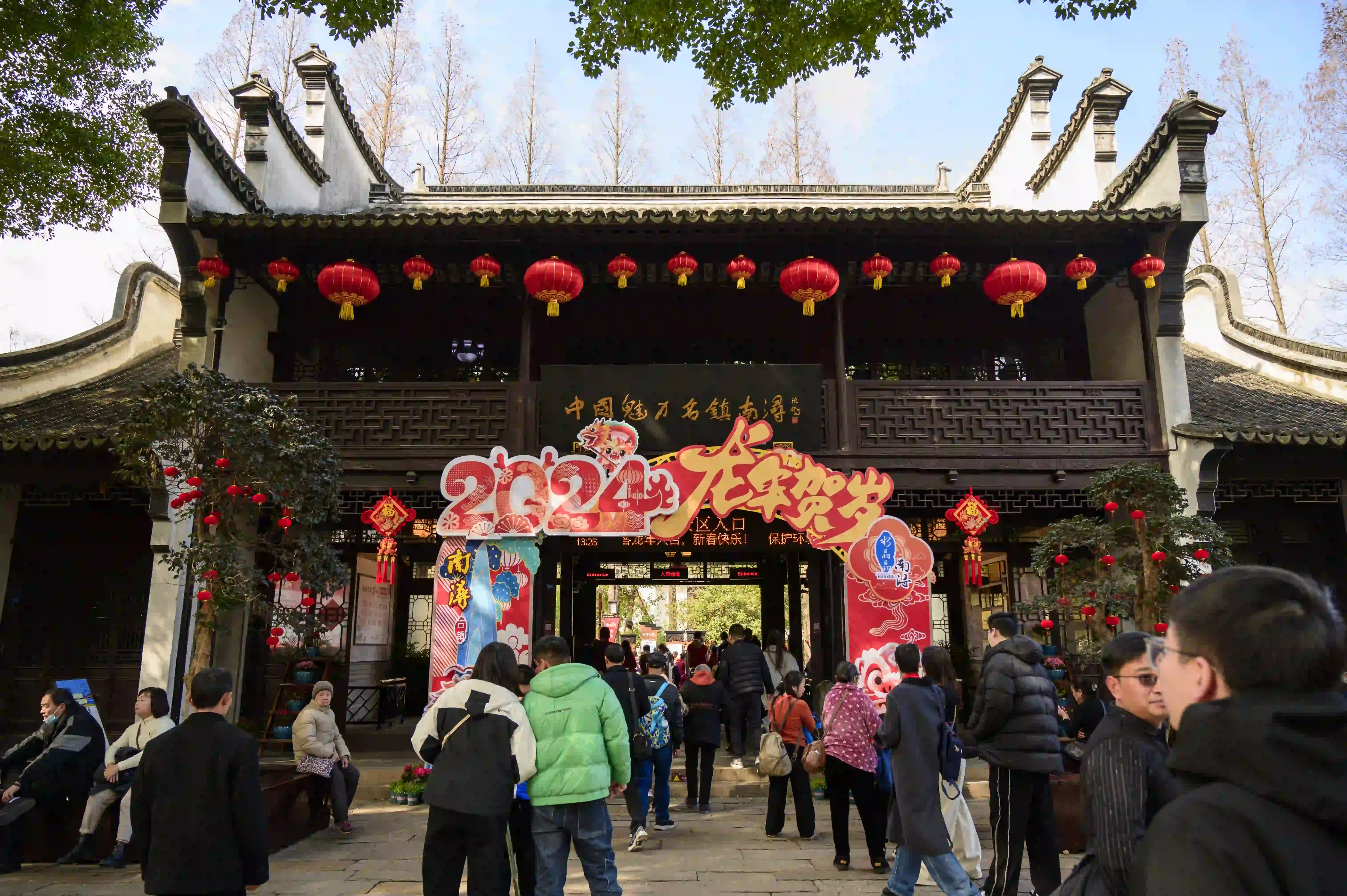 南浔古镇入口 南浔古镇入口
