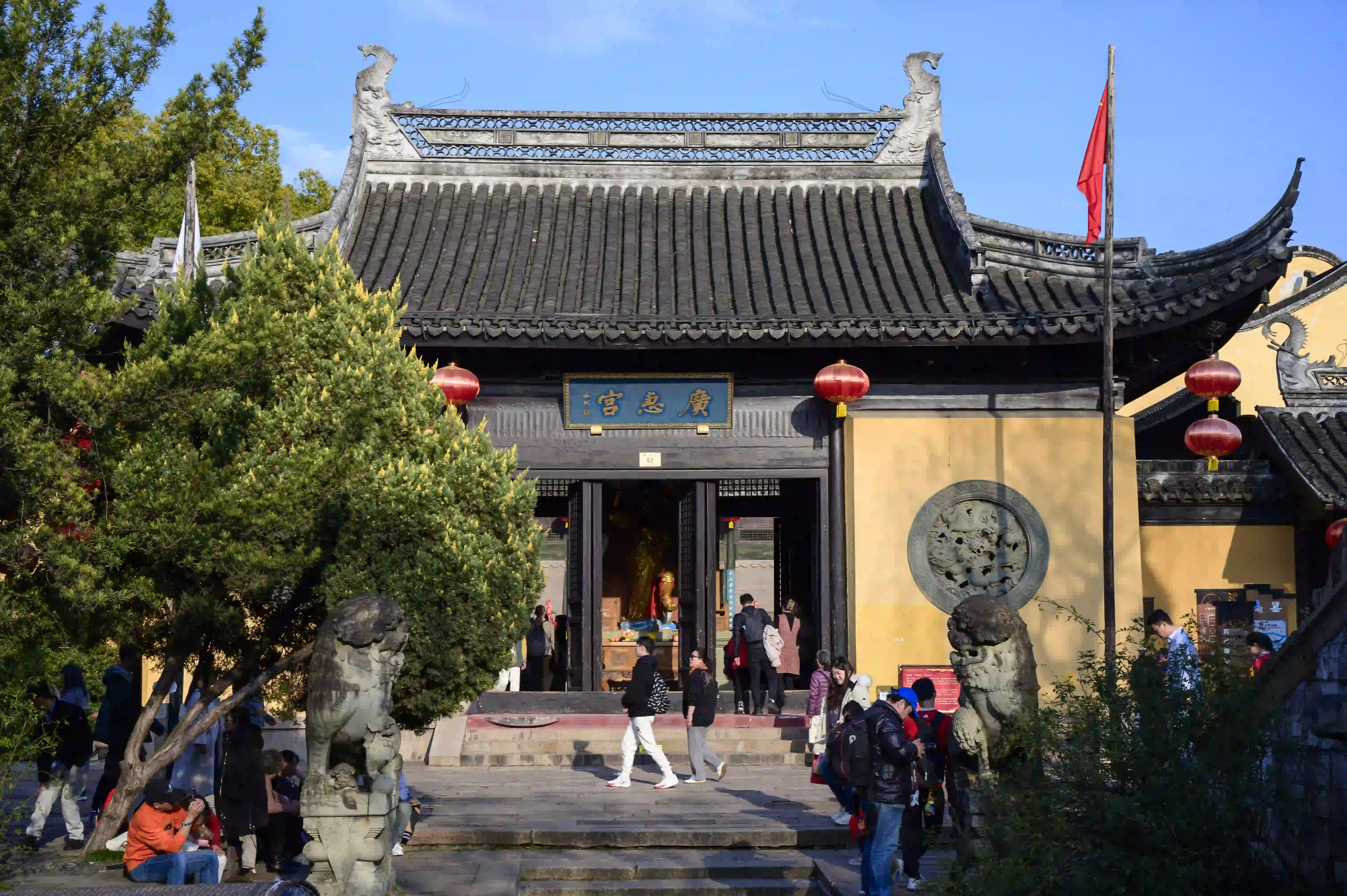 广惠宫 广惠宫