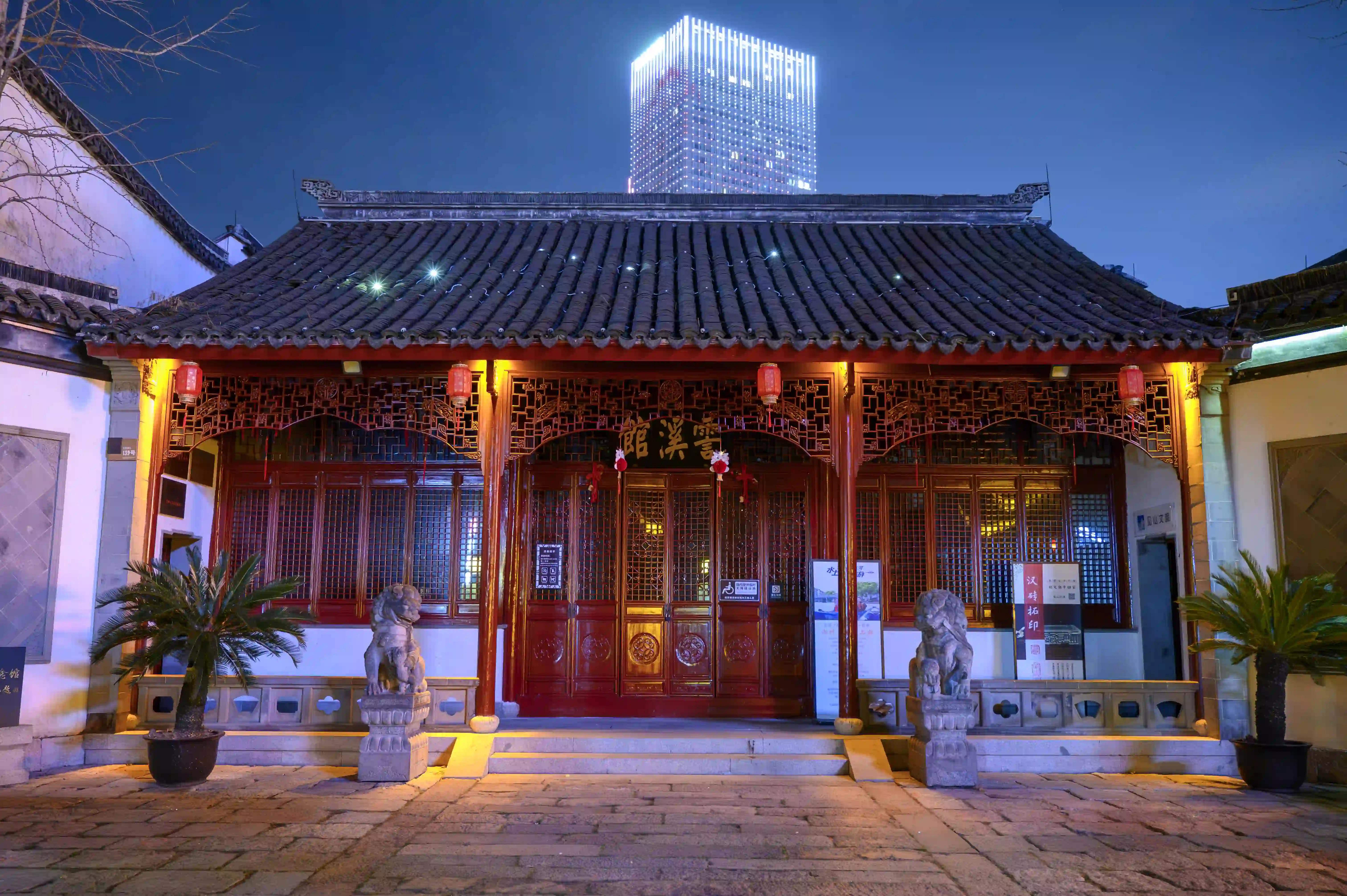 霅溪馆 霅溪馆