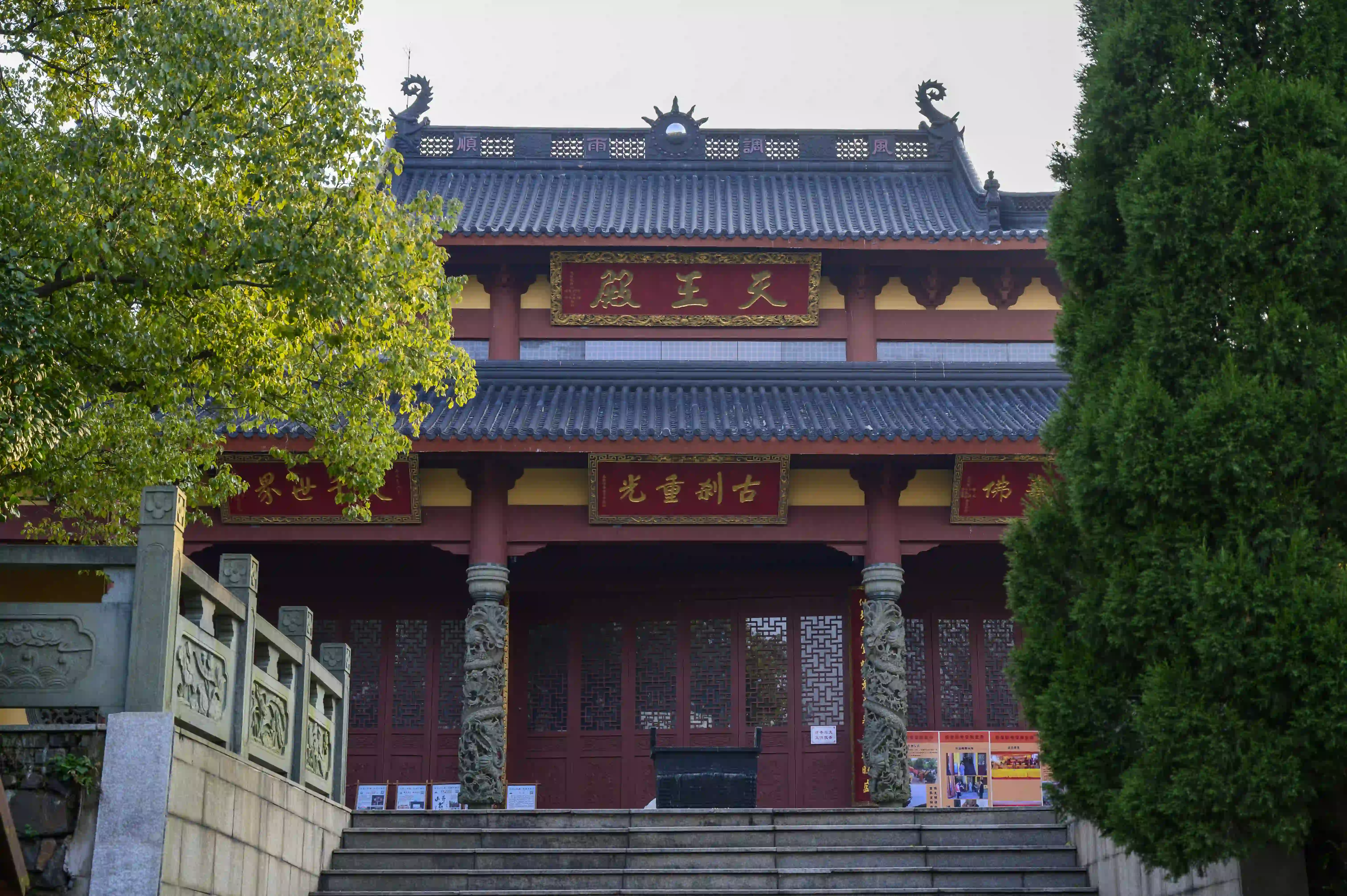 天王殿 天王殿