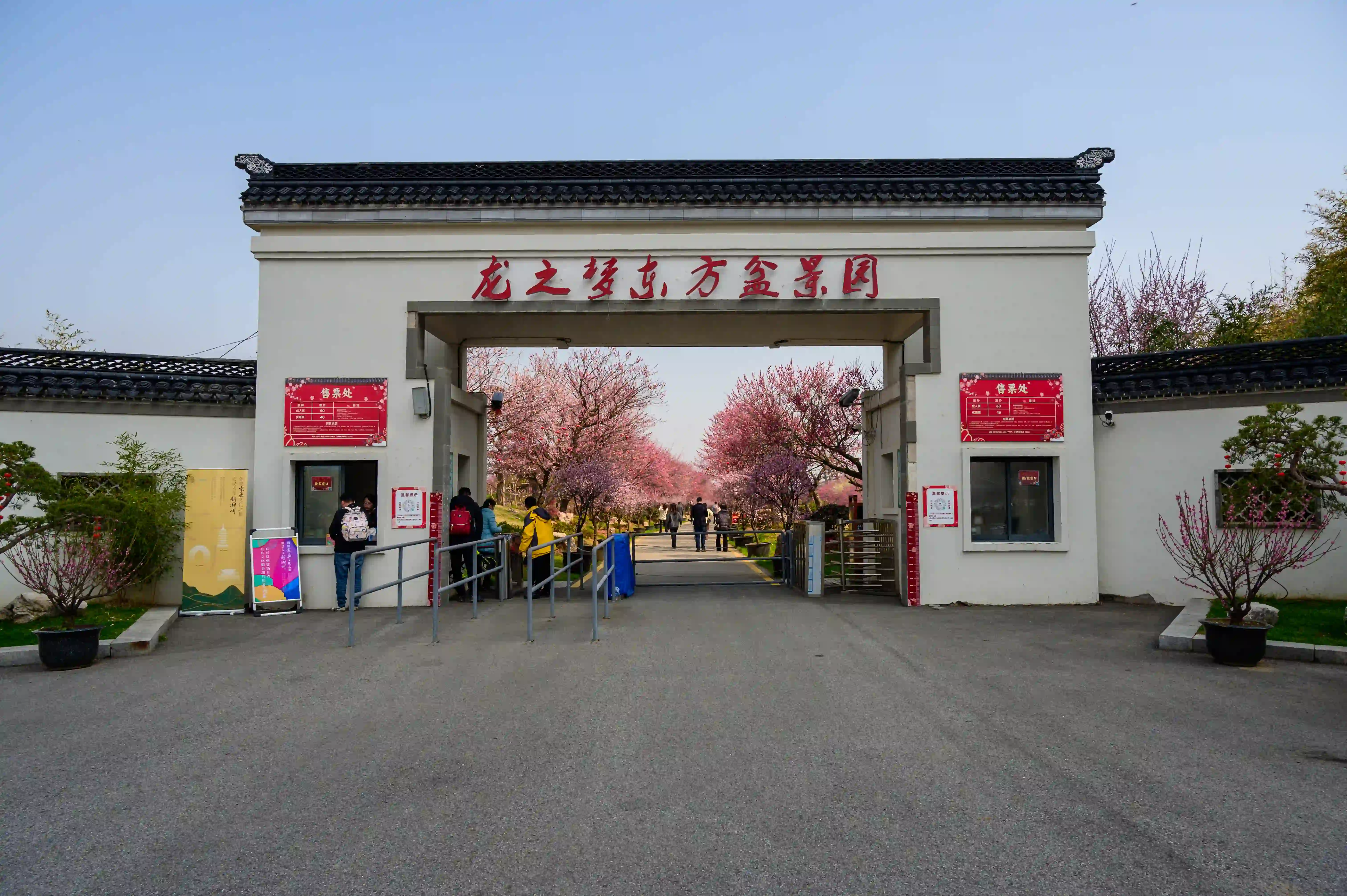 龙之梦东方盆景园 龙之梦东方盆景园