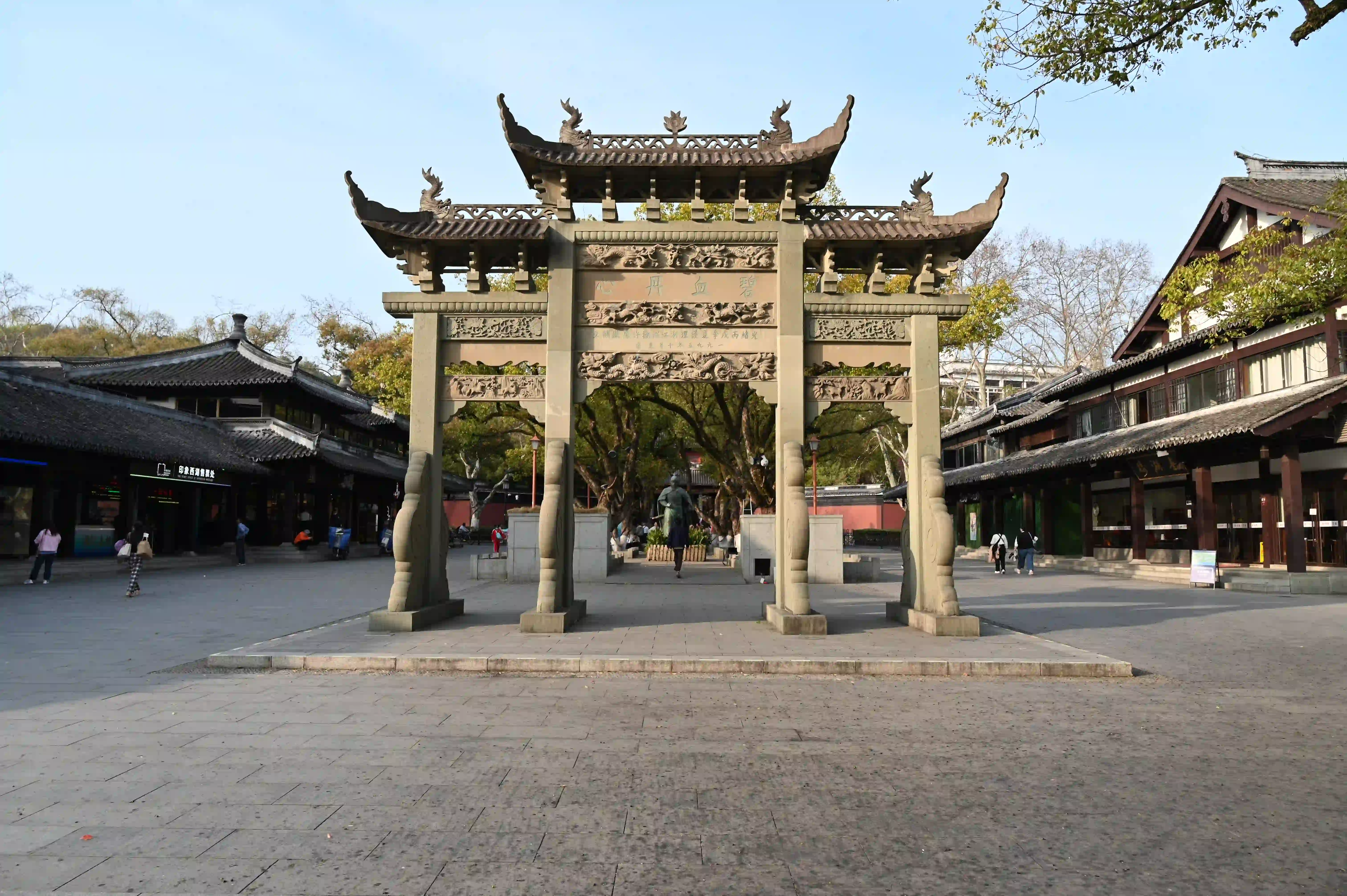 碧血丹心石牌坊 碧血丹心石牌坊
