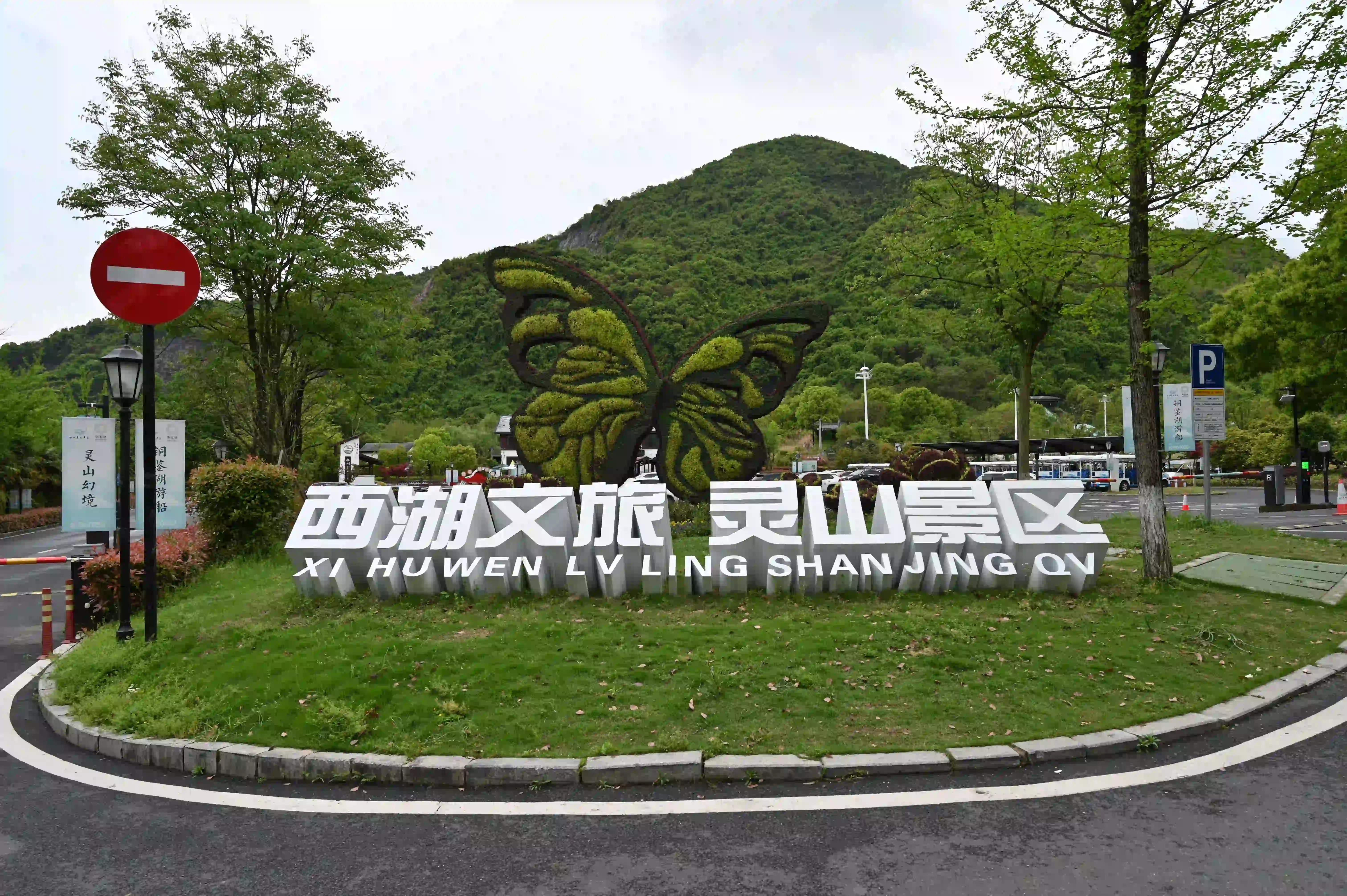杭州灵山景区 杭州灵山景区