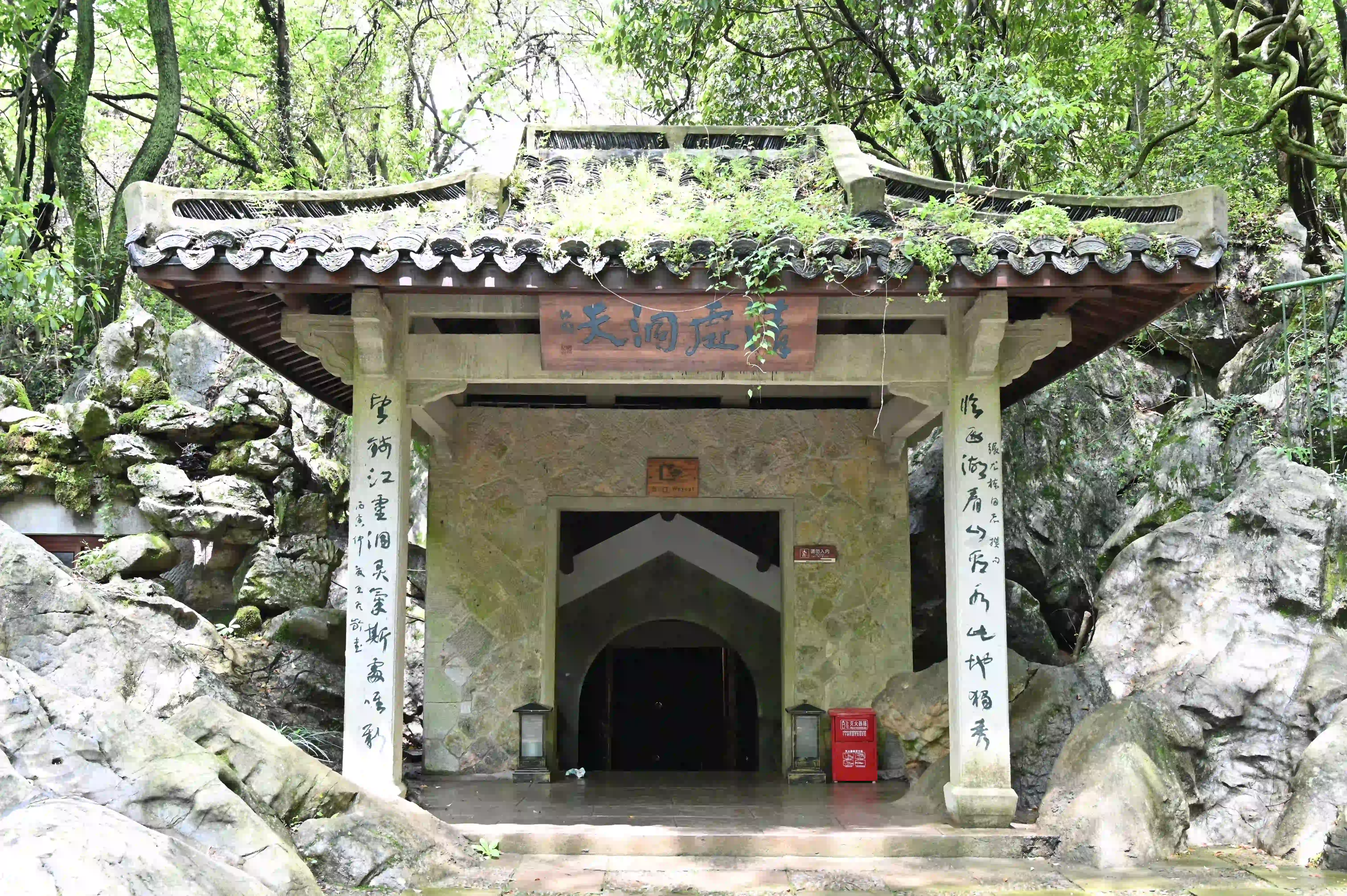 清虚洞天 清虚洞天