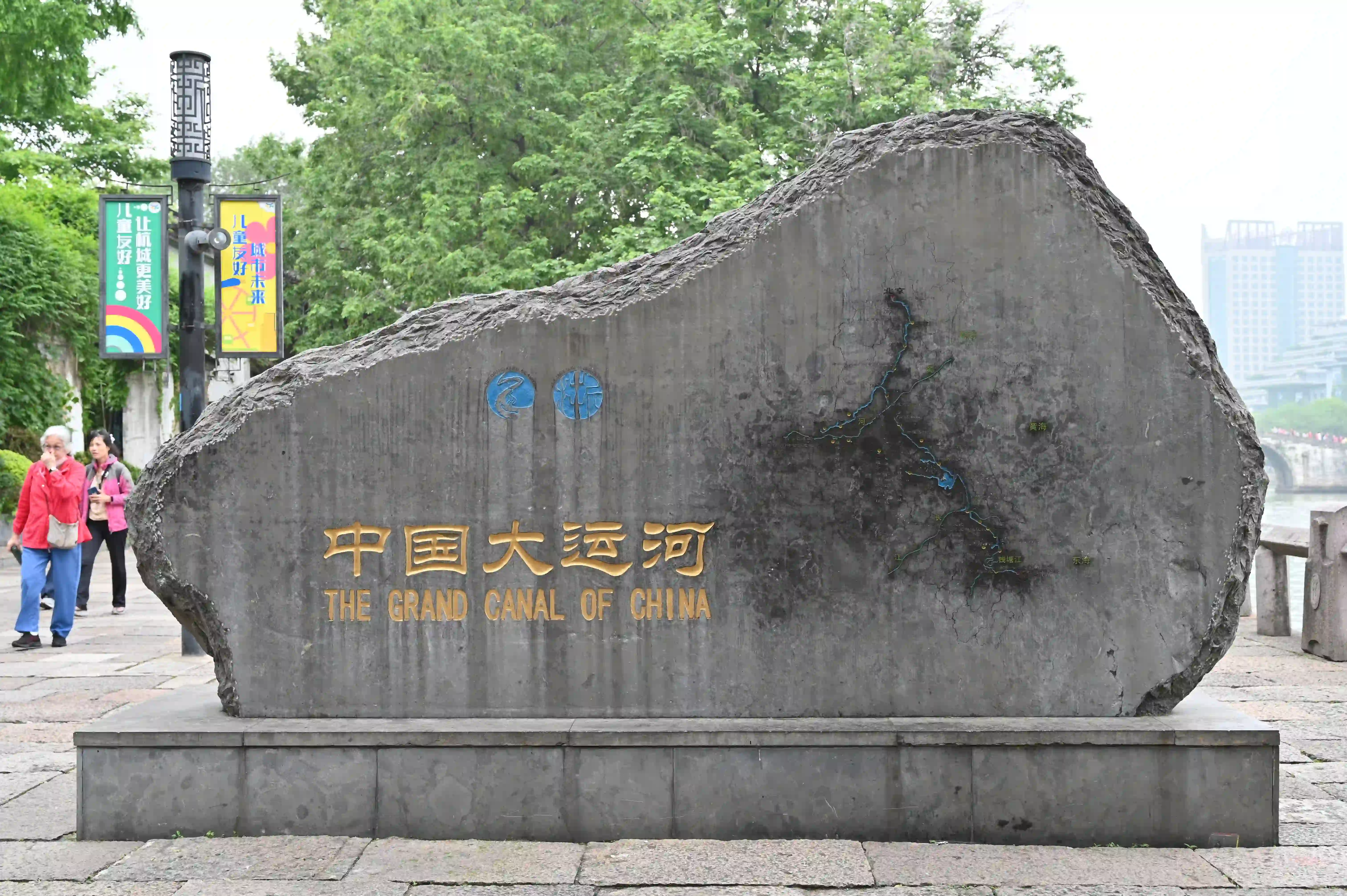 大运河杭州段 大运河杭州段