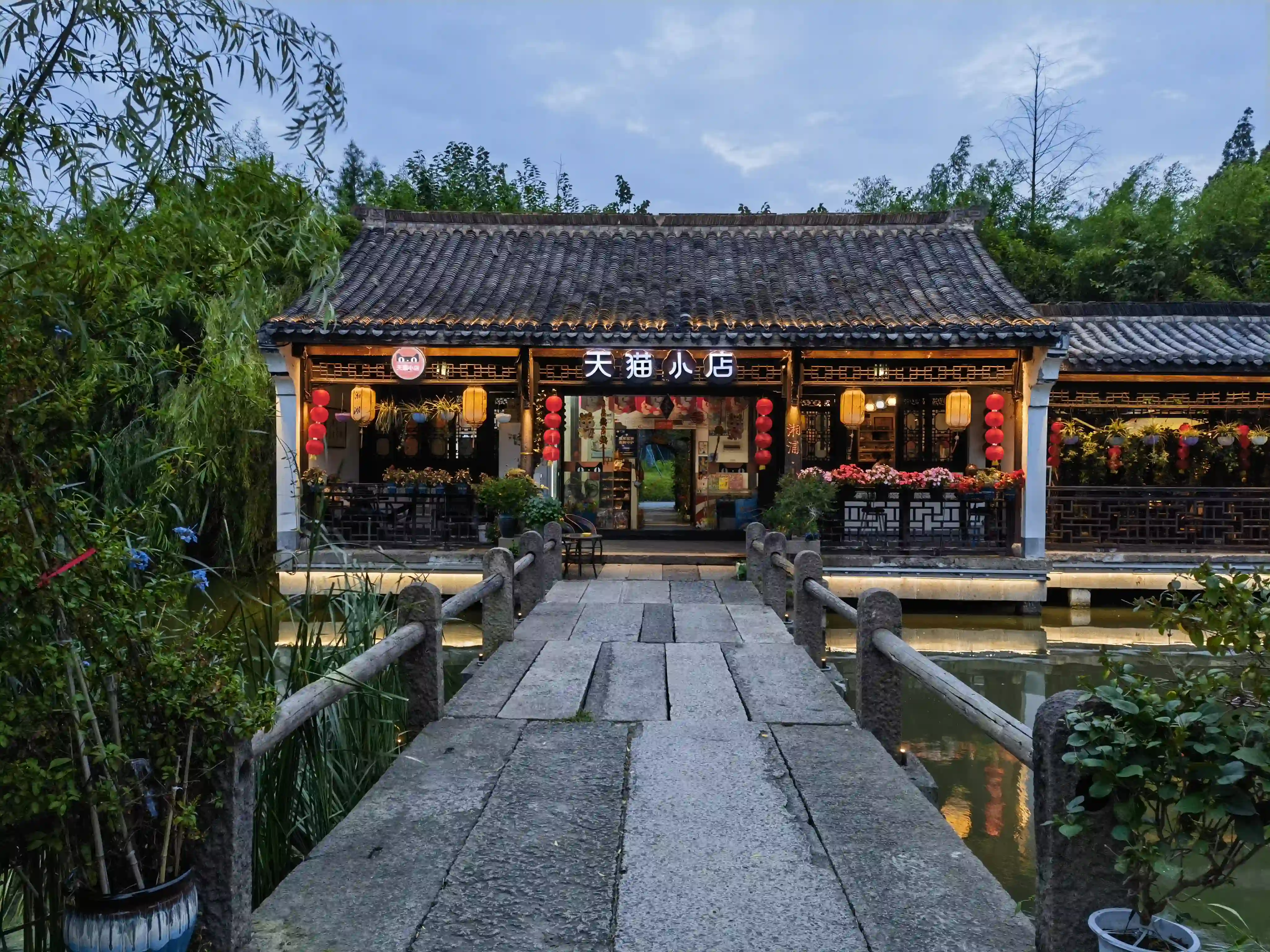 湘湖天猫小店 湘湖天猫小店