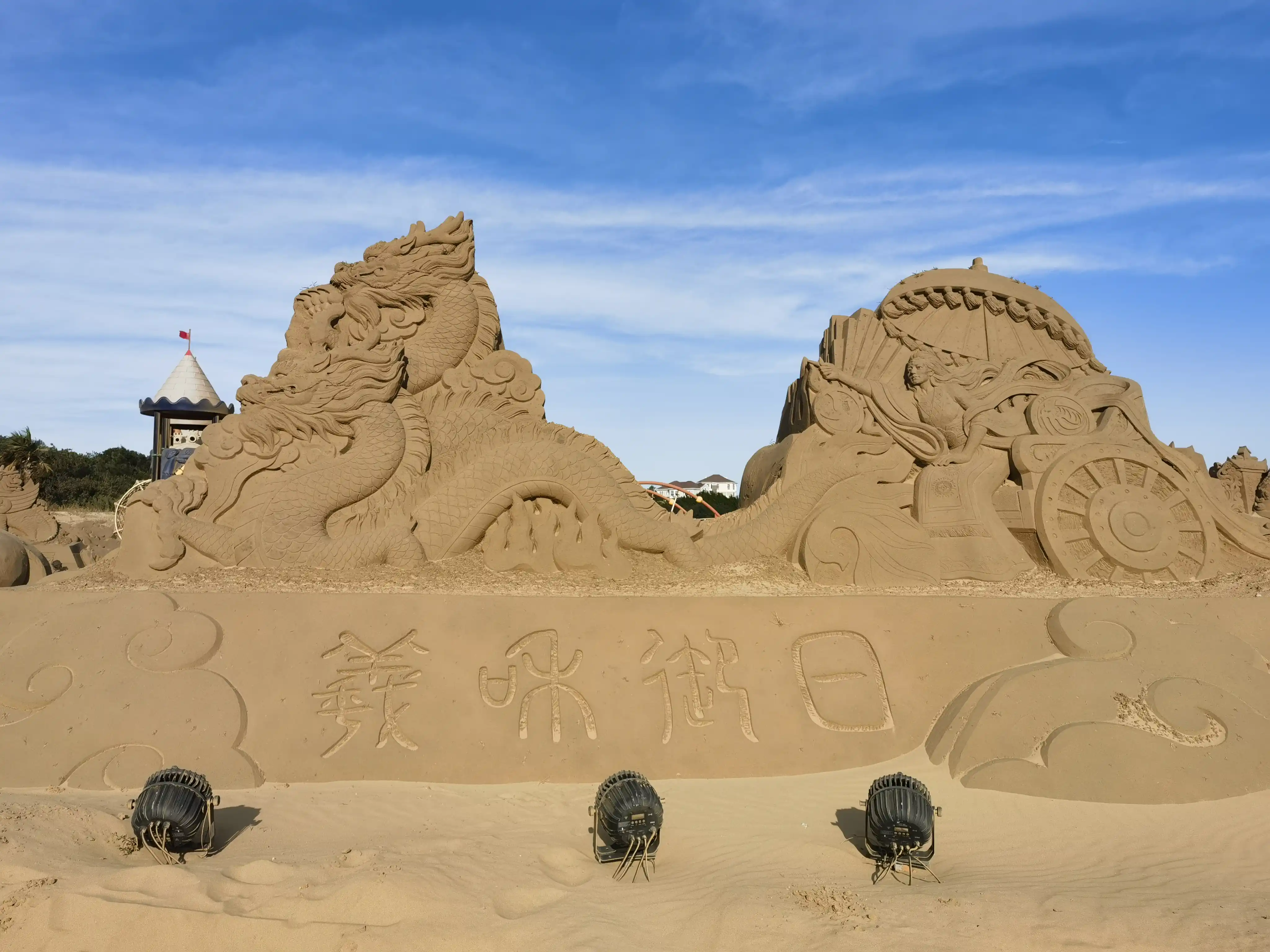 沙雕,羲和御日 沙雕,羲和御日