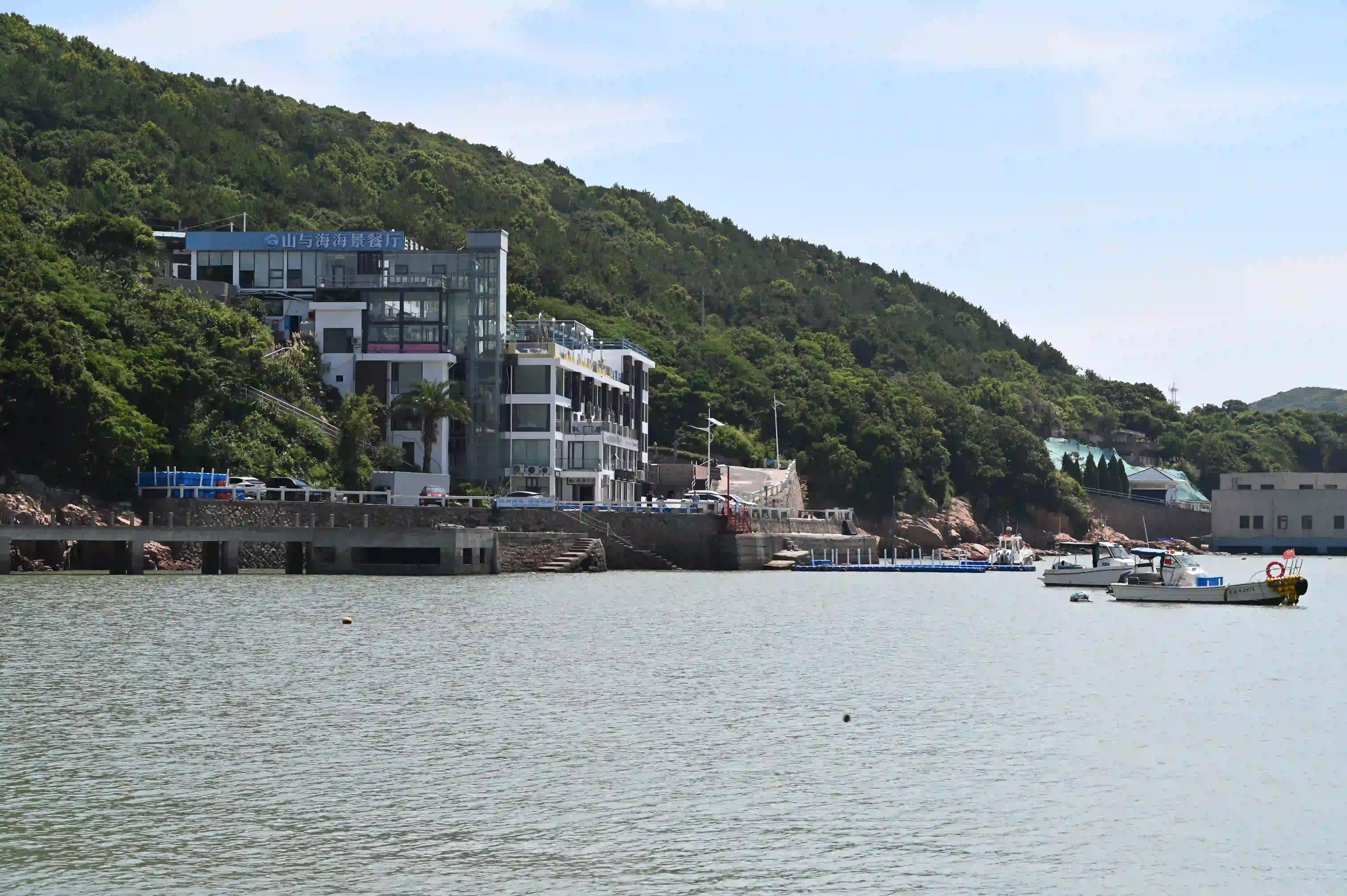 山与海海景餐厅 山与海海景餐厅