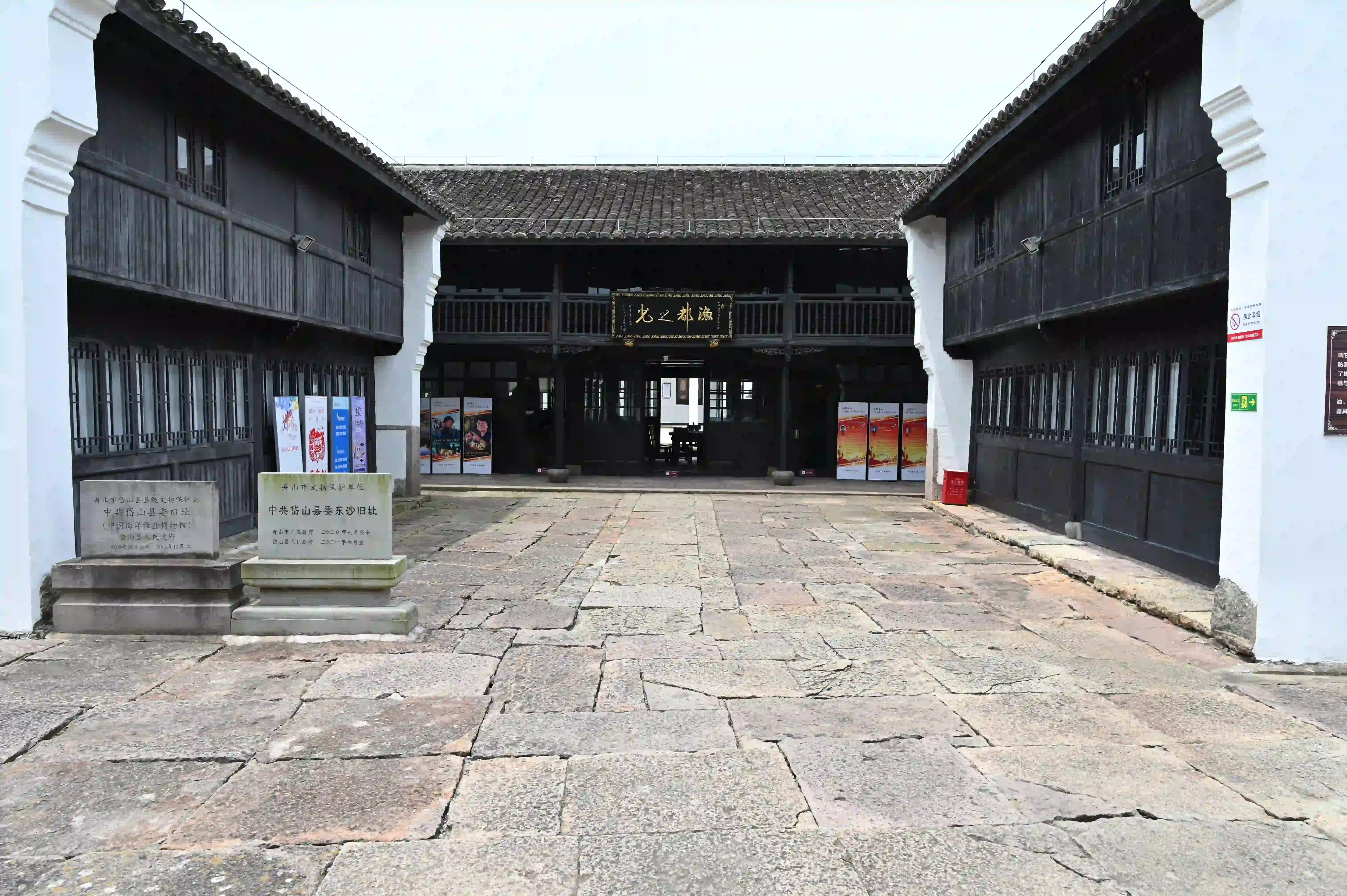 岱山县委东沙旧址 岱山县委东沙旧址